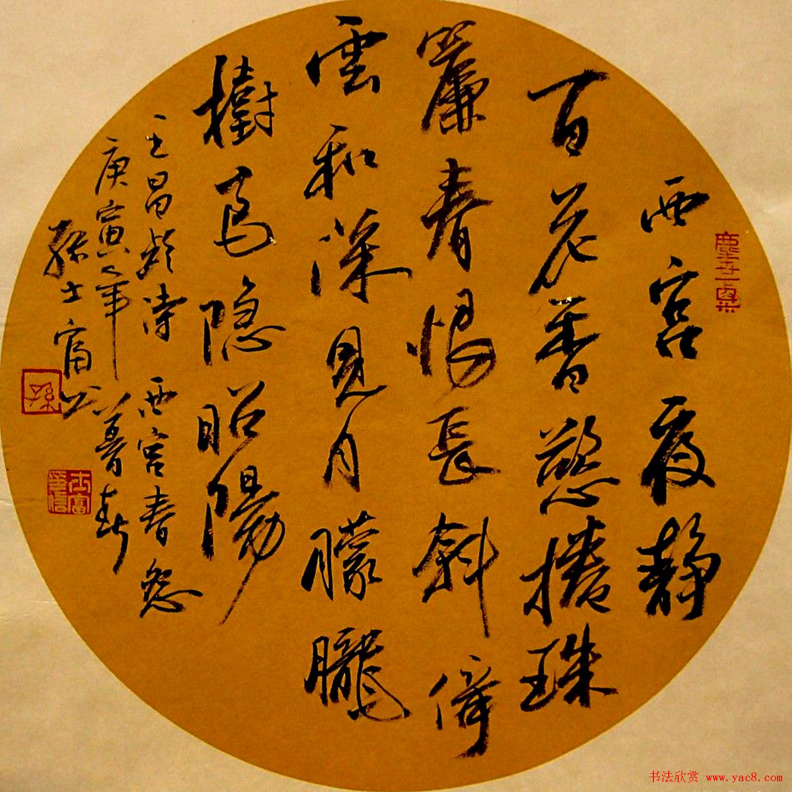 中国书法团扇作品展示欣赏