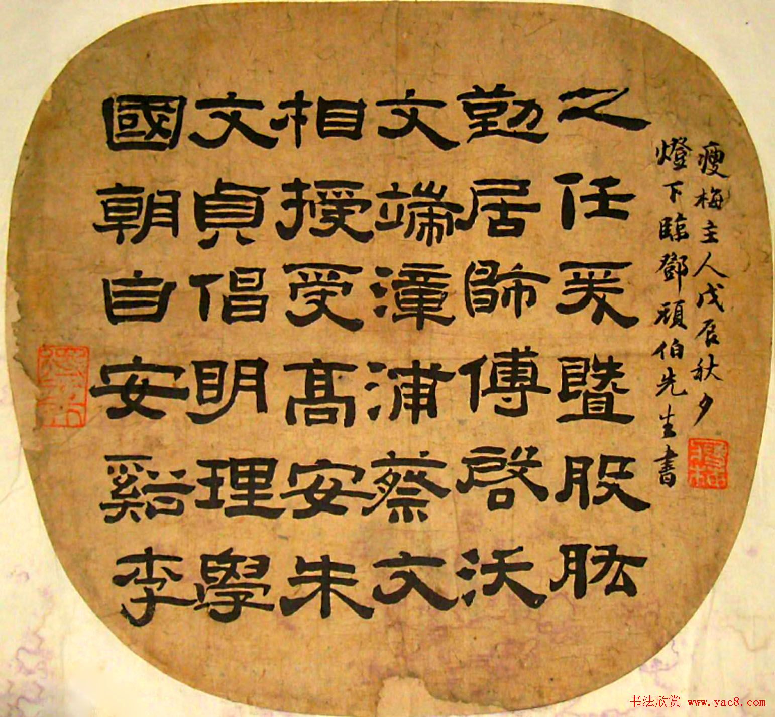 中国书法团扇作品展示欣赏