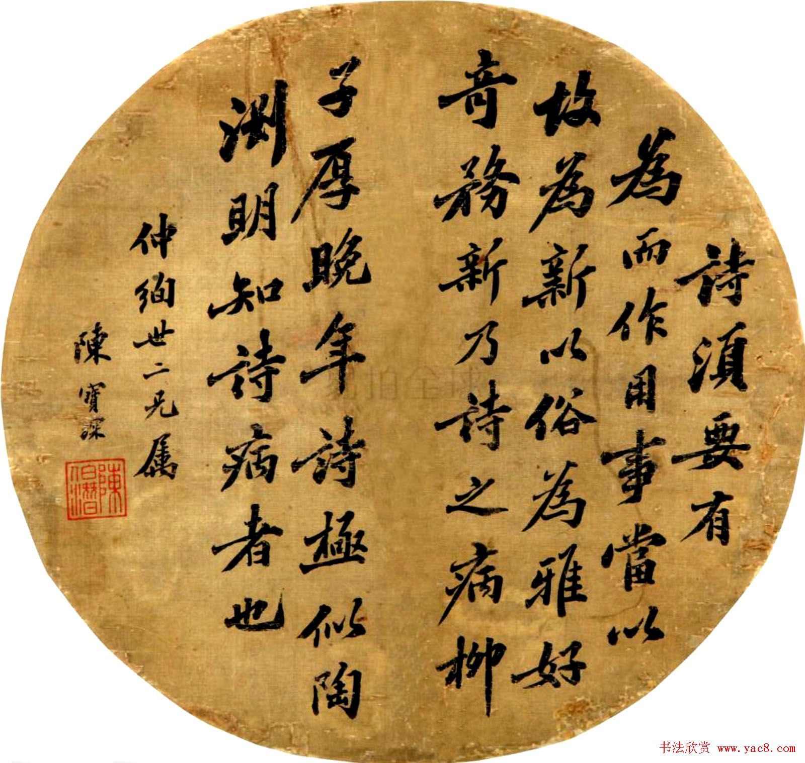 中国书法团扇作品展示欣赏