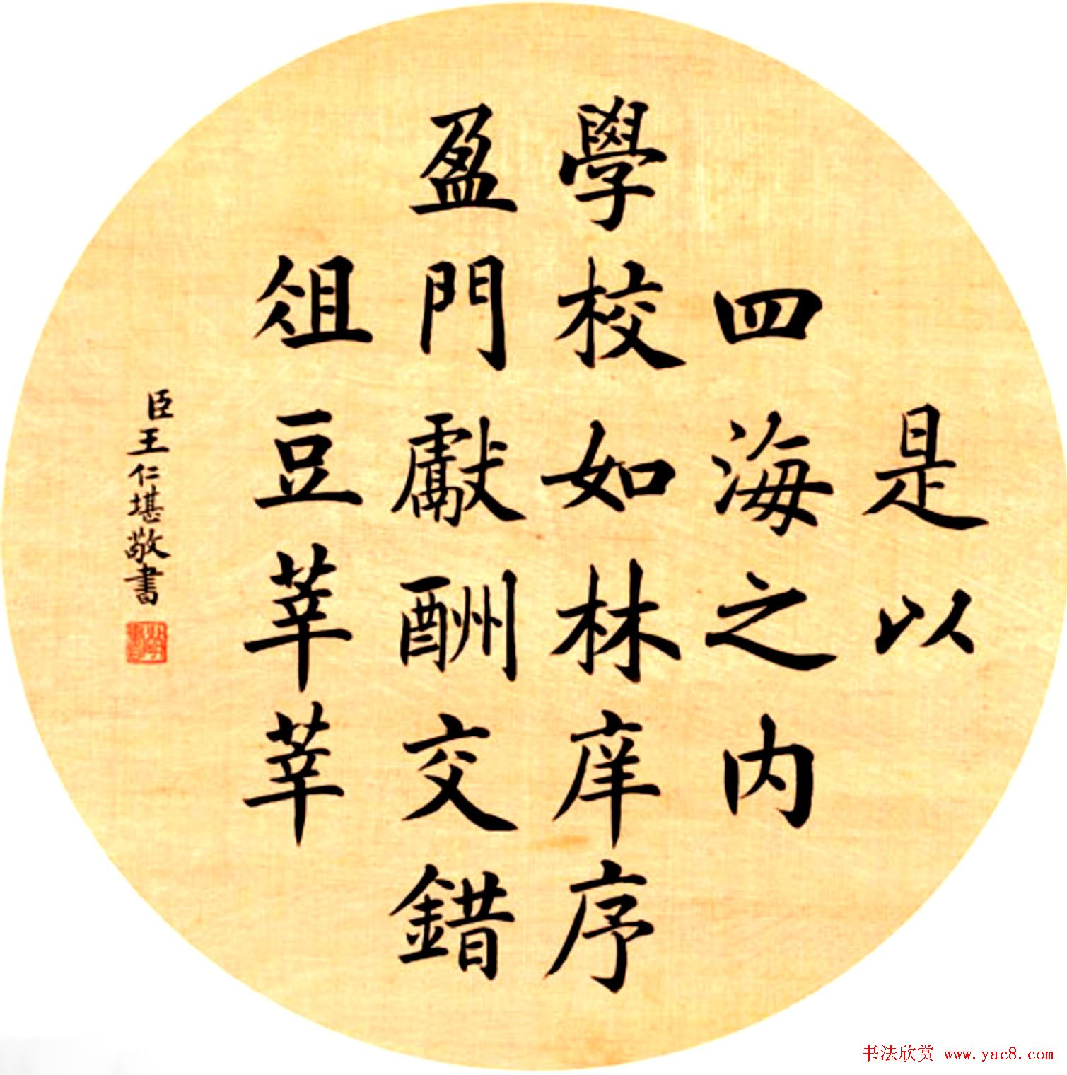 中国书法团扇作品展示欣赏