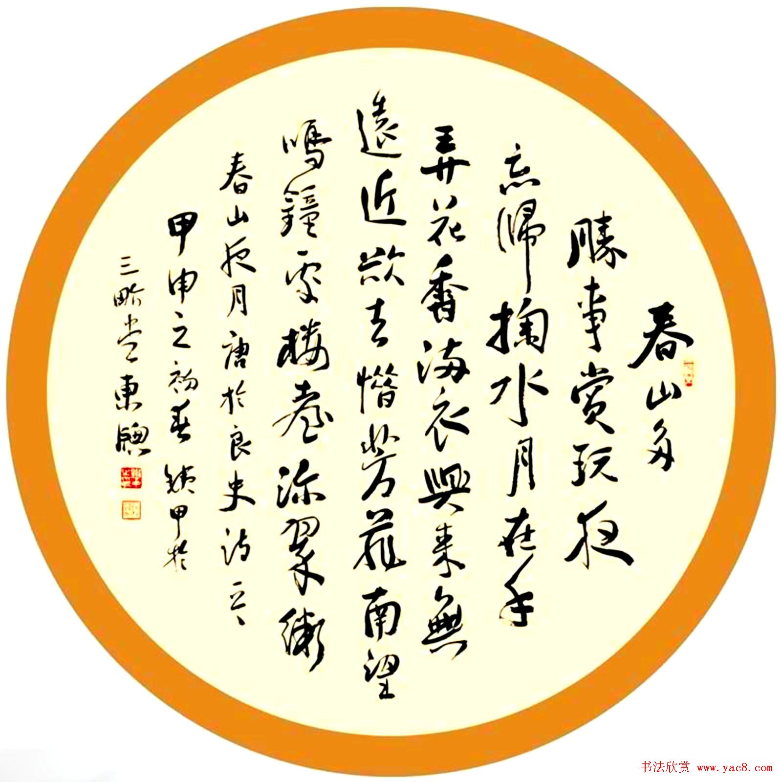 中国书法团扇作品展示欣赏