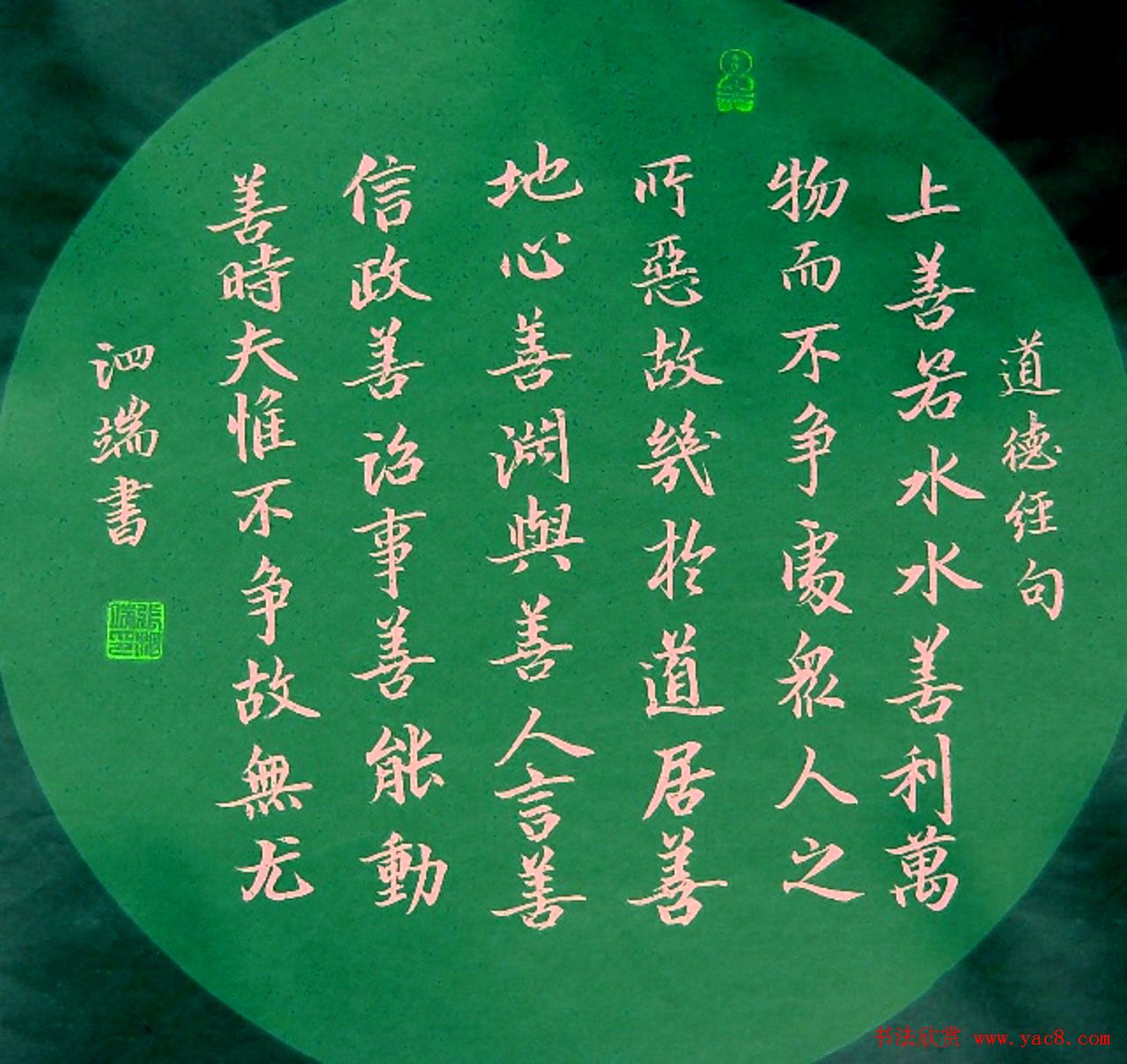 中国书法团扇作品展示欣赏