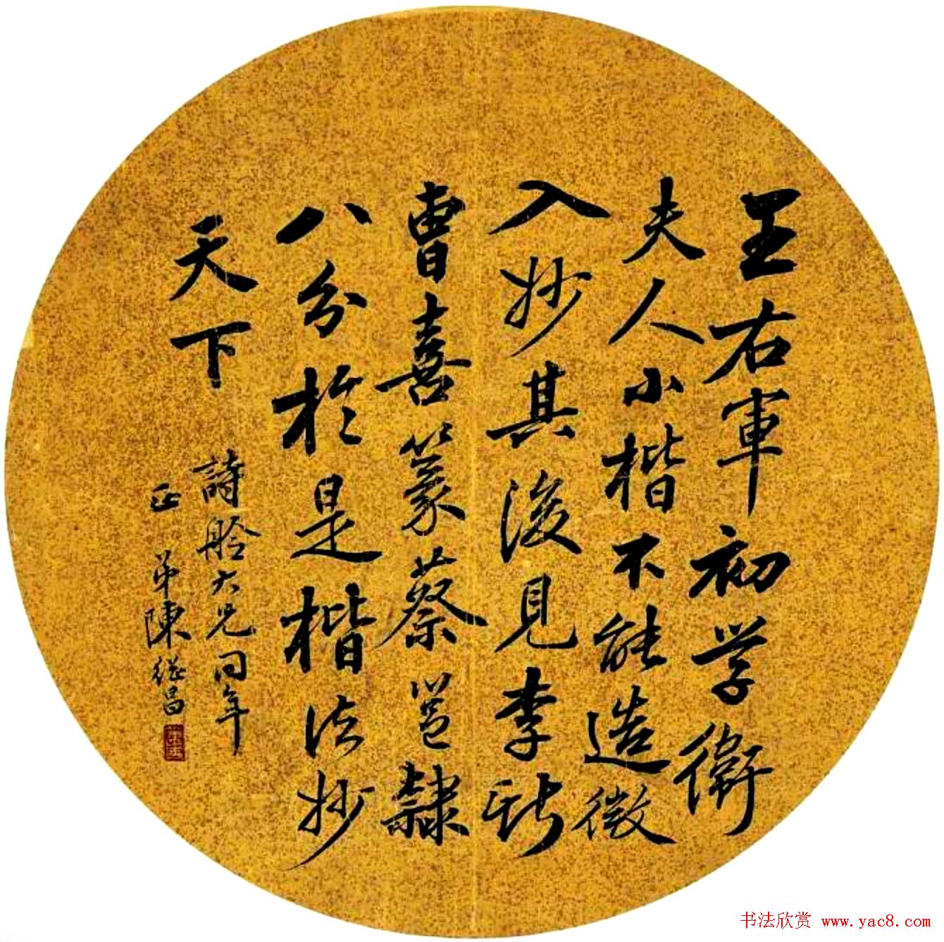 中国书法团扇作品展示欣赏