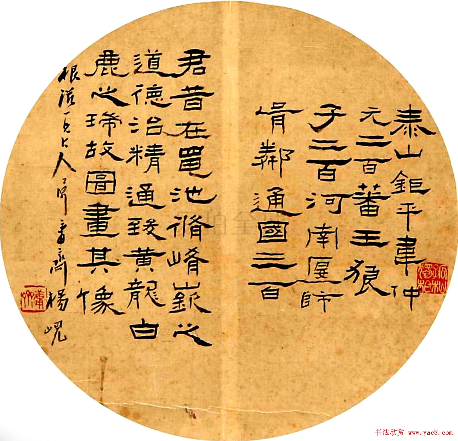 中国书法团扇作品展示欣赏