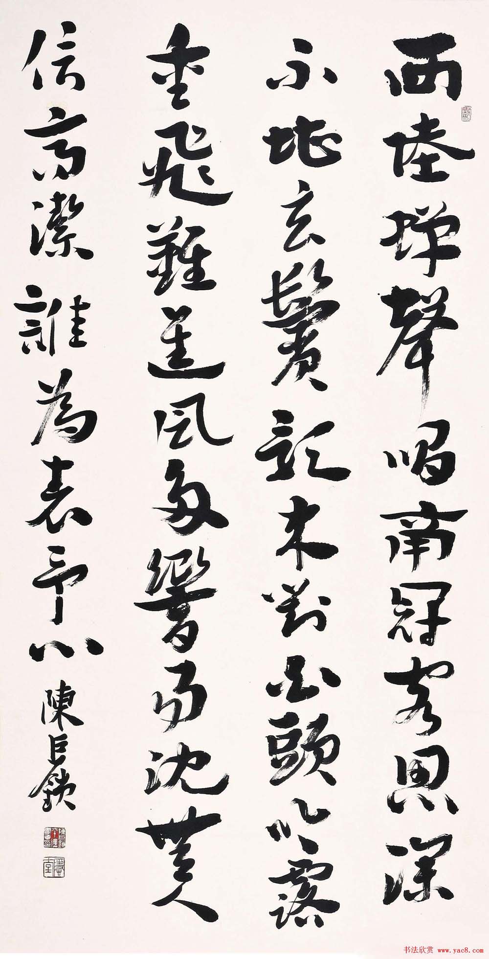 陈巨锁章草书法作品欣赏