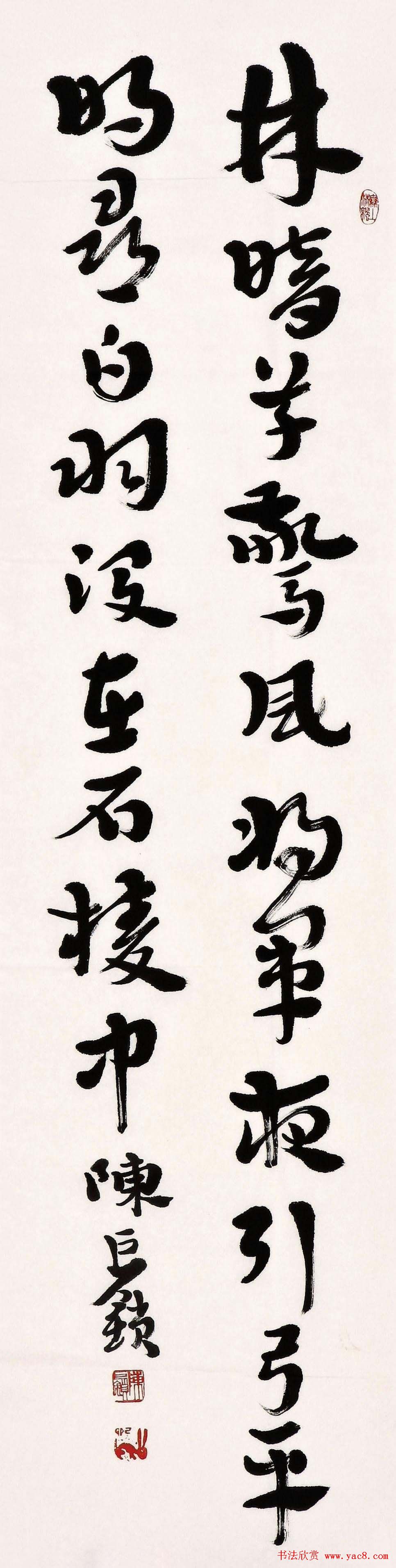 陈巨锁章草书法作品欣赏