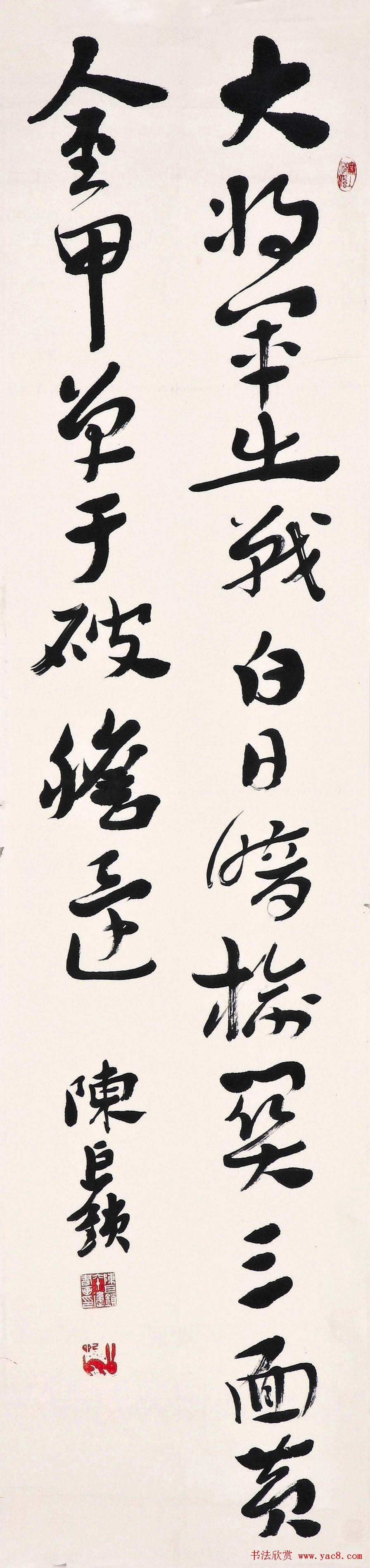 陈巨锁章草书法作品欣赏