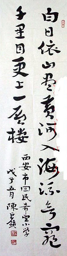 陈巨锁章草书法作品欣赏