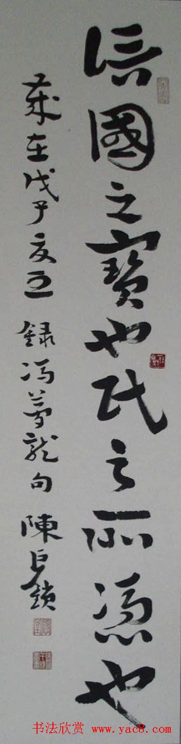 陈巨锁章草书法作品欣赏