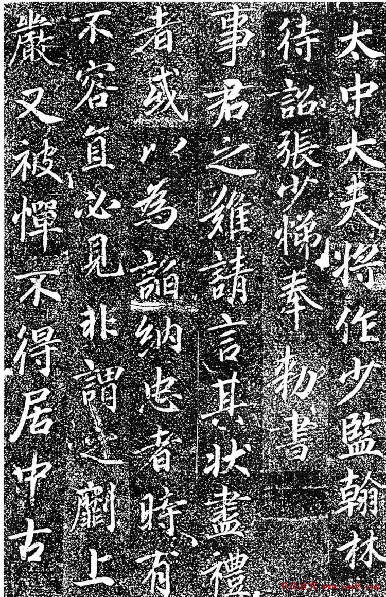 关中名碑《高力士墓志》