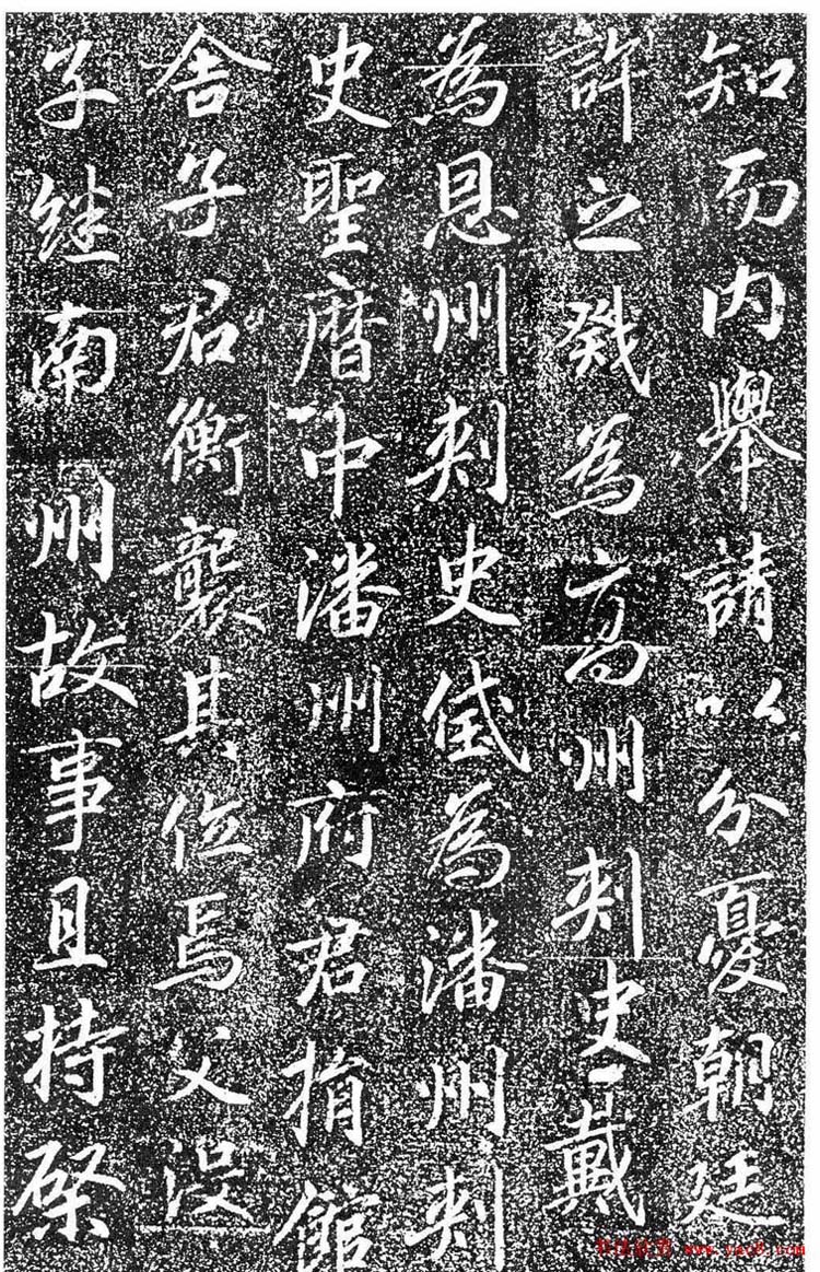 关中名碑《高力士墓志》