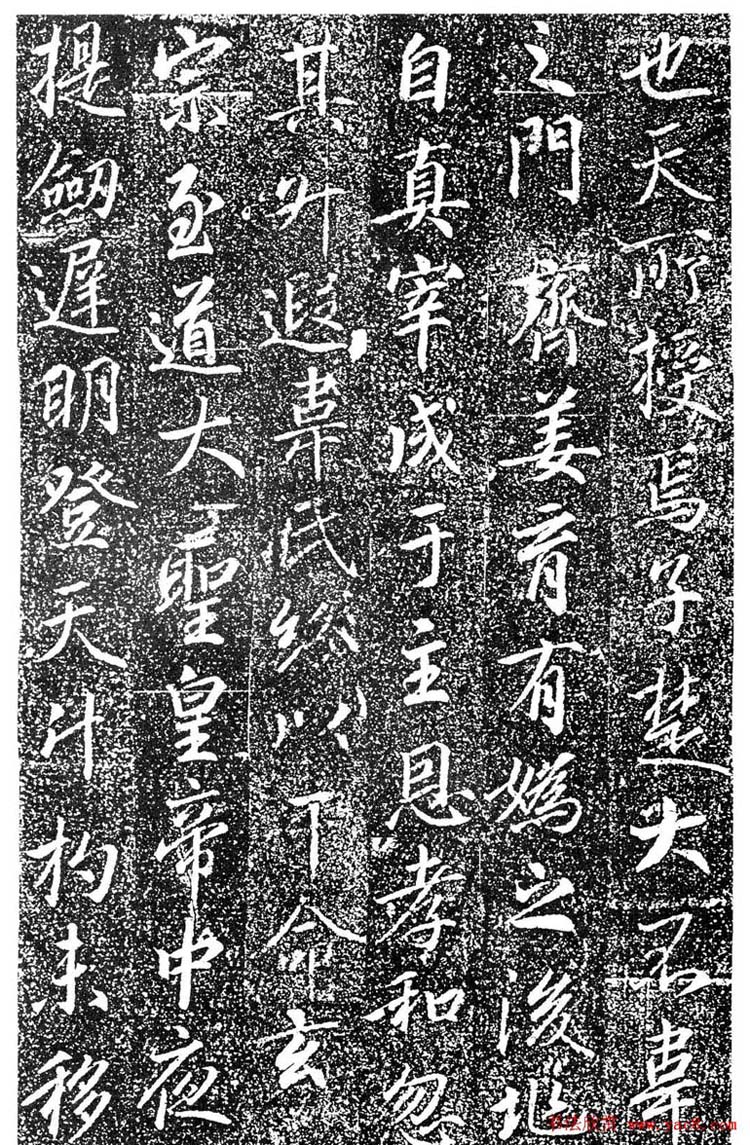 关中名碑《高力士墓志》