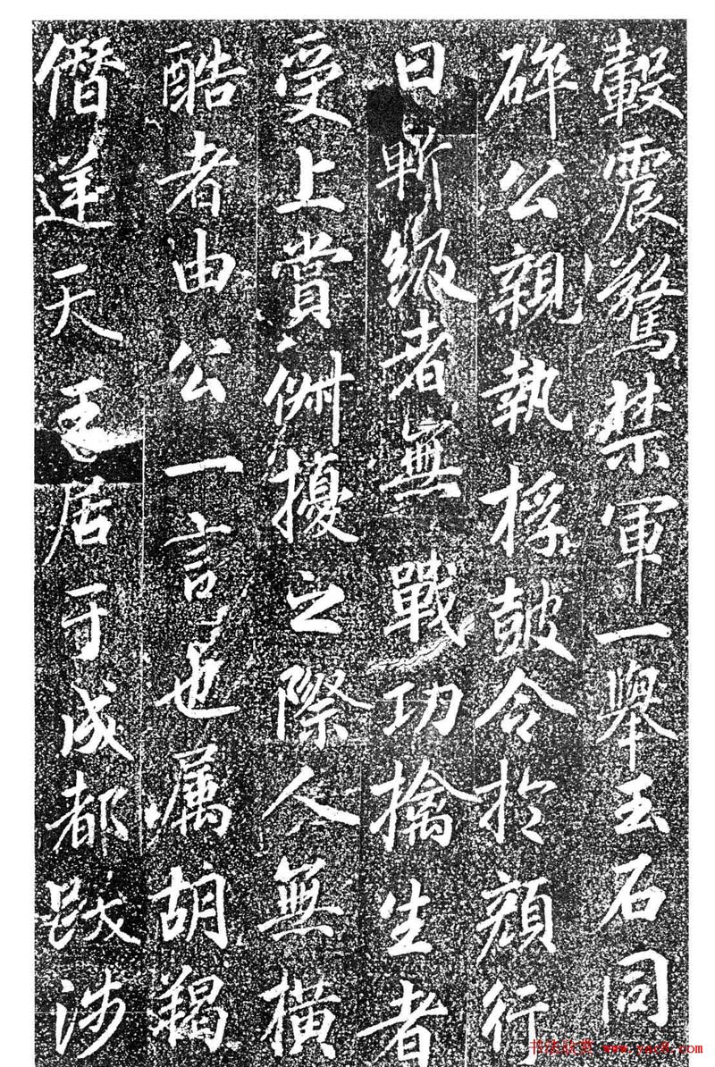 关中名碑《高力士墓志》