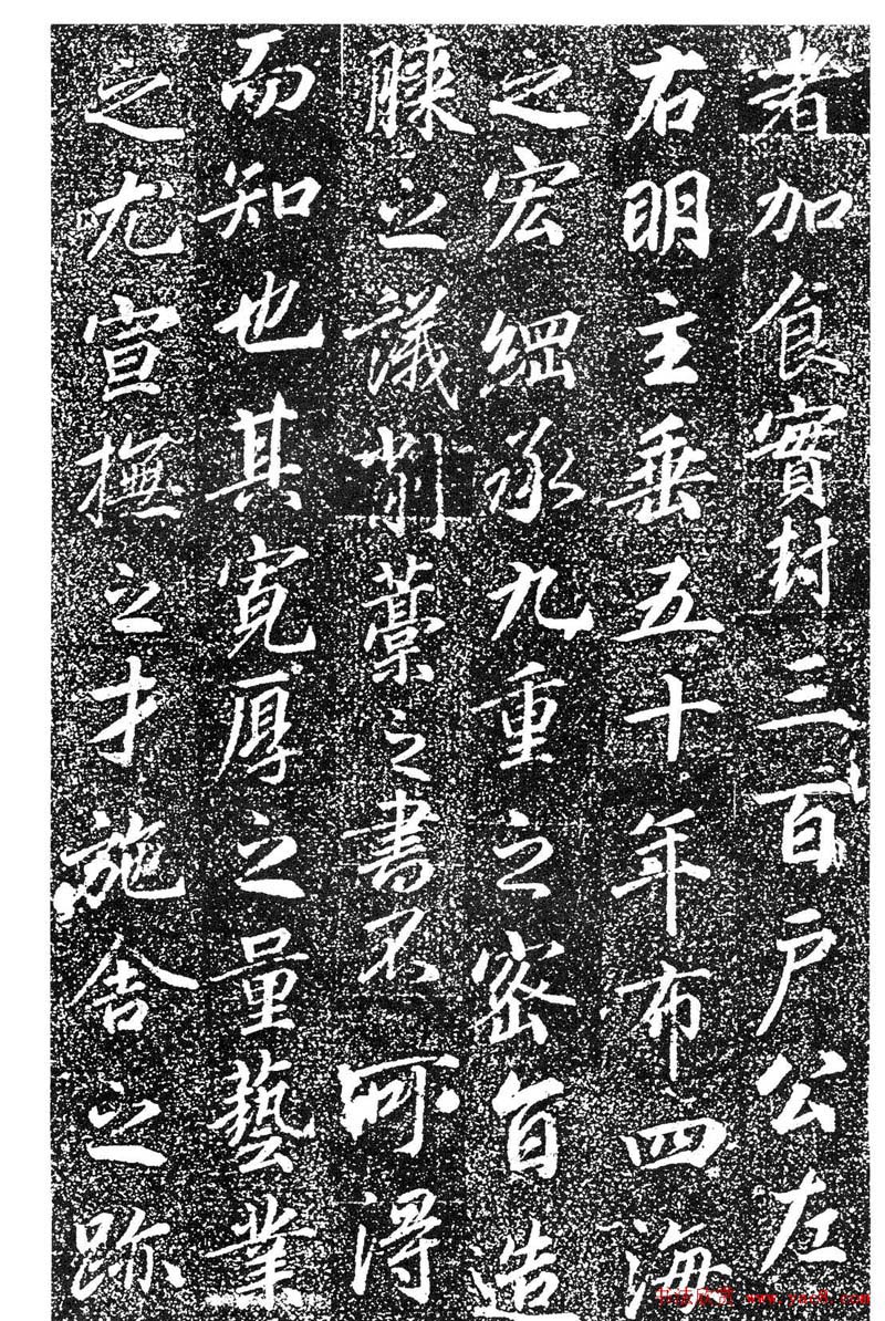 关中名碑《高力士墓志》