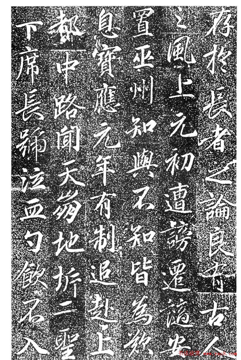 关中名碑《高力士墓志》