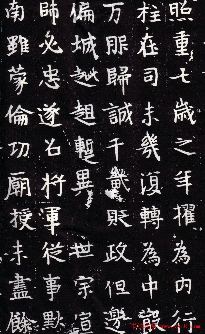 西安碑林北魏《丘哲墓志》