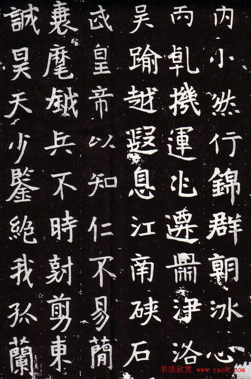 西安碑林北魏《丘哲墓志》