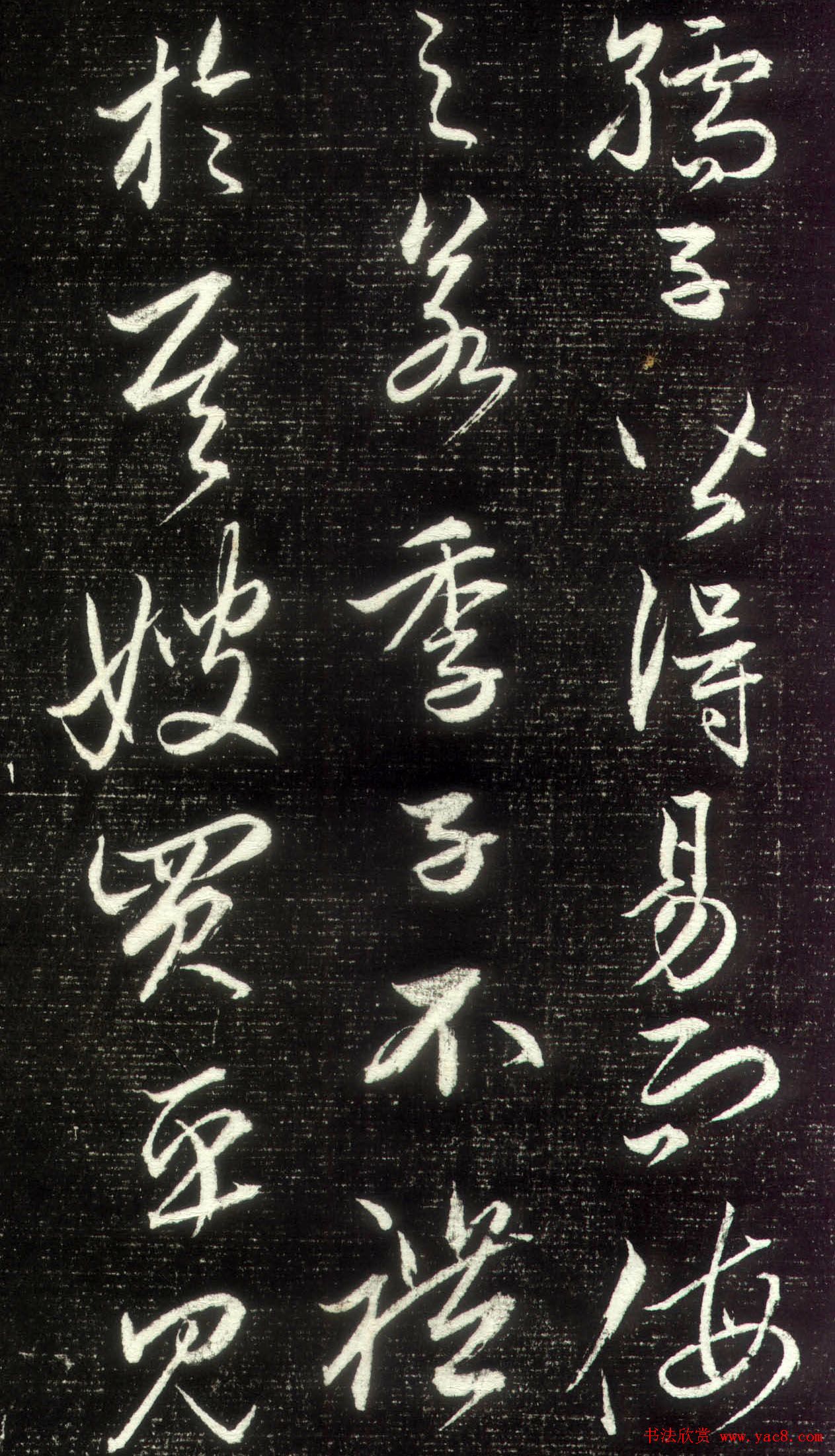 赵孟頫行草书作品《昼锦堂记》