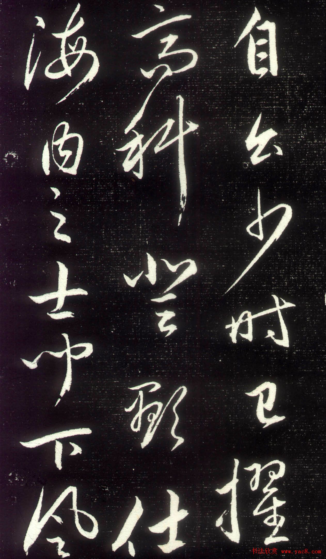 赵孟頫行草书作品《昼锦堂记》