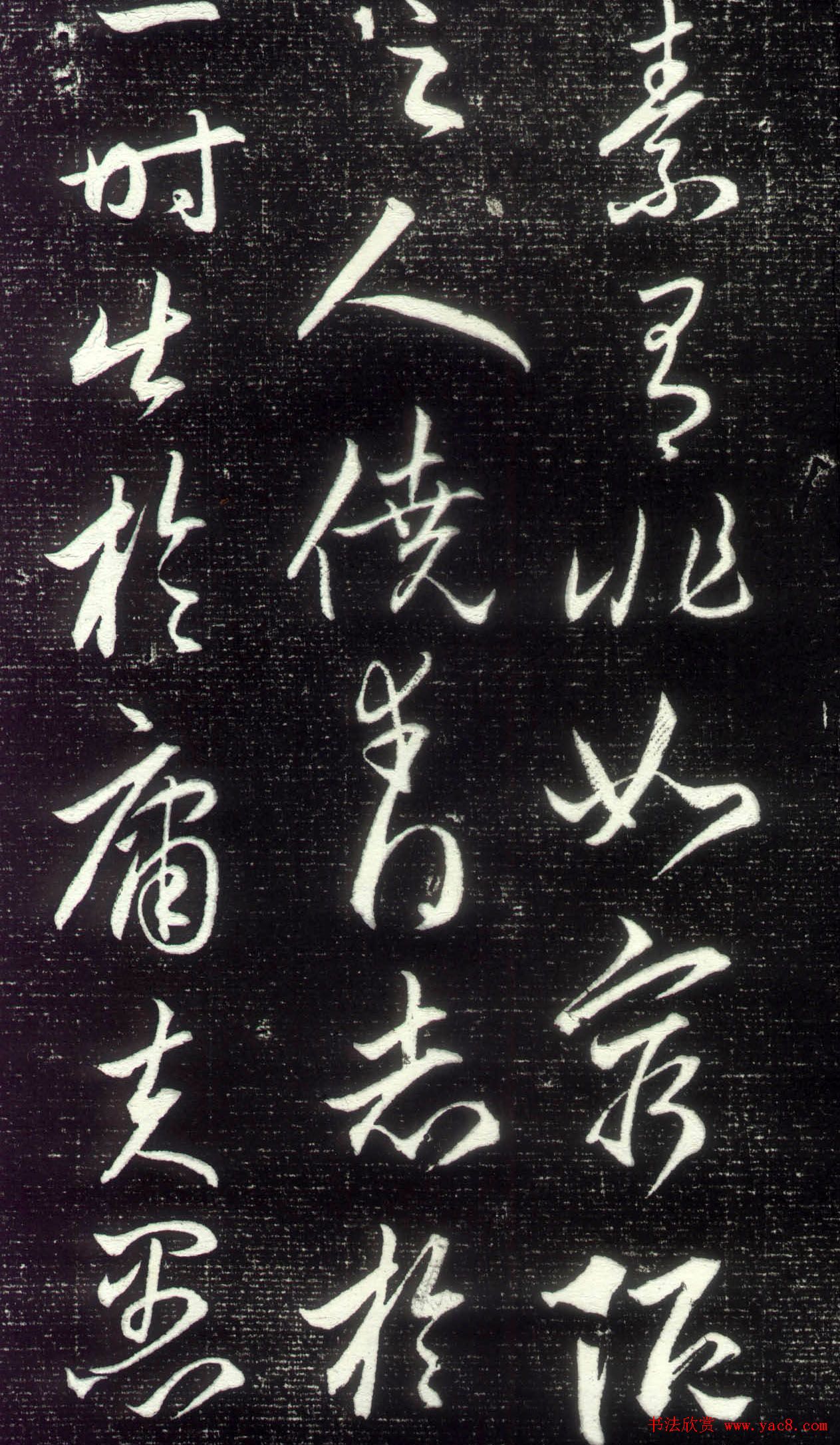 赵孟頫行草书作品《昼锦堂记》