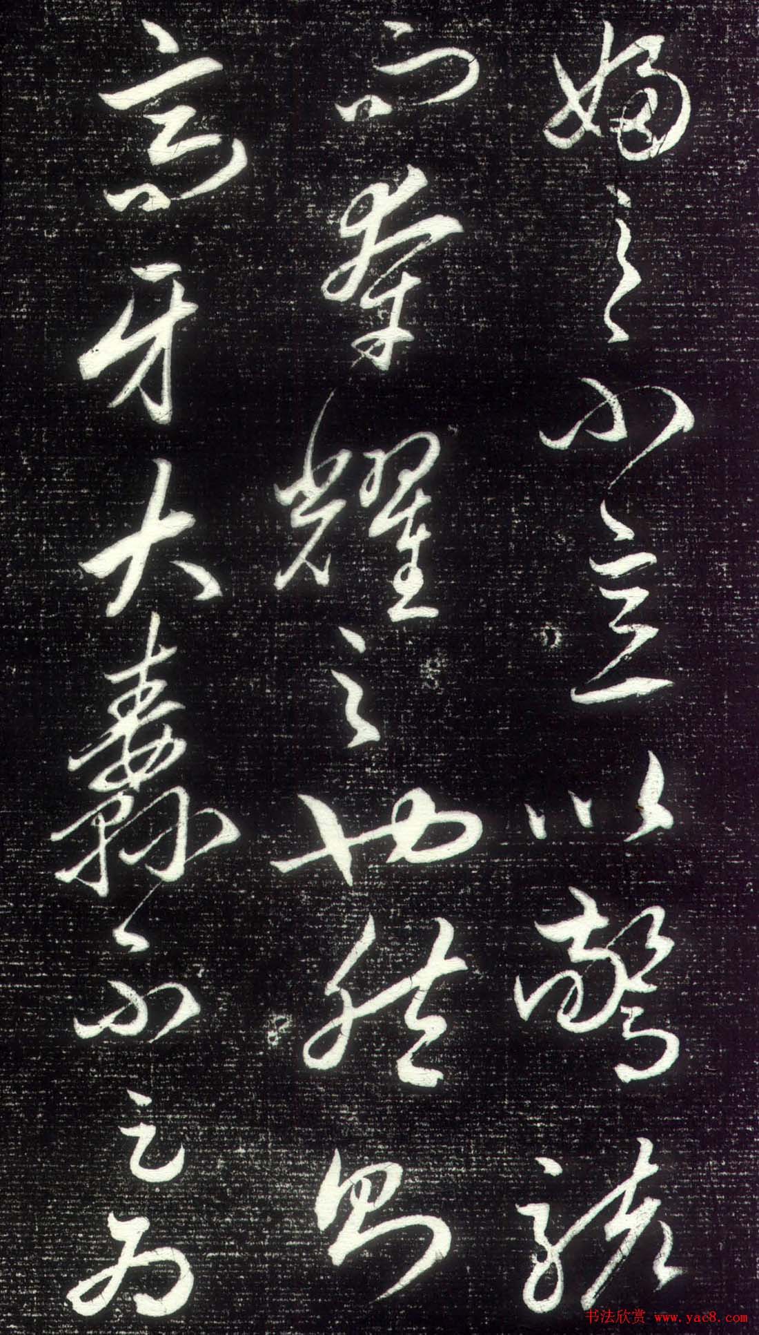 赵孟頫行草书作品《昼锦堂记》