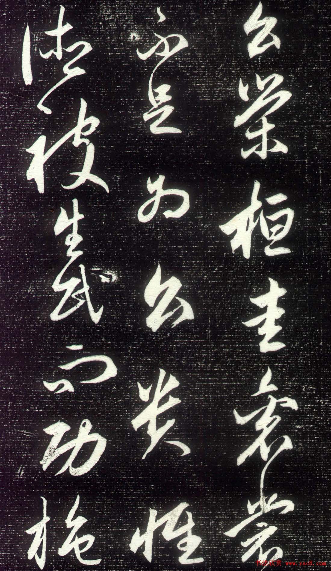 赵孟頫行草书作品《昼锦堂记》