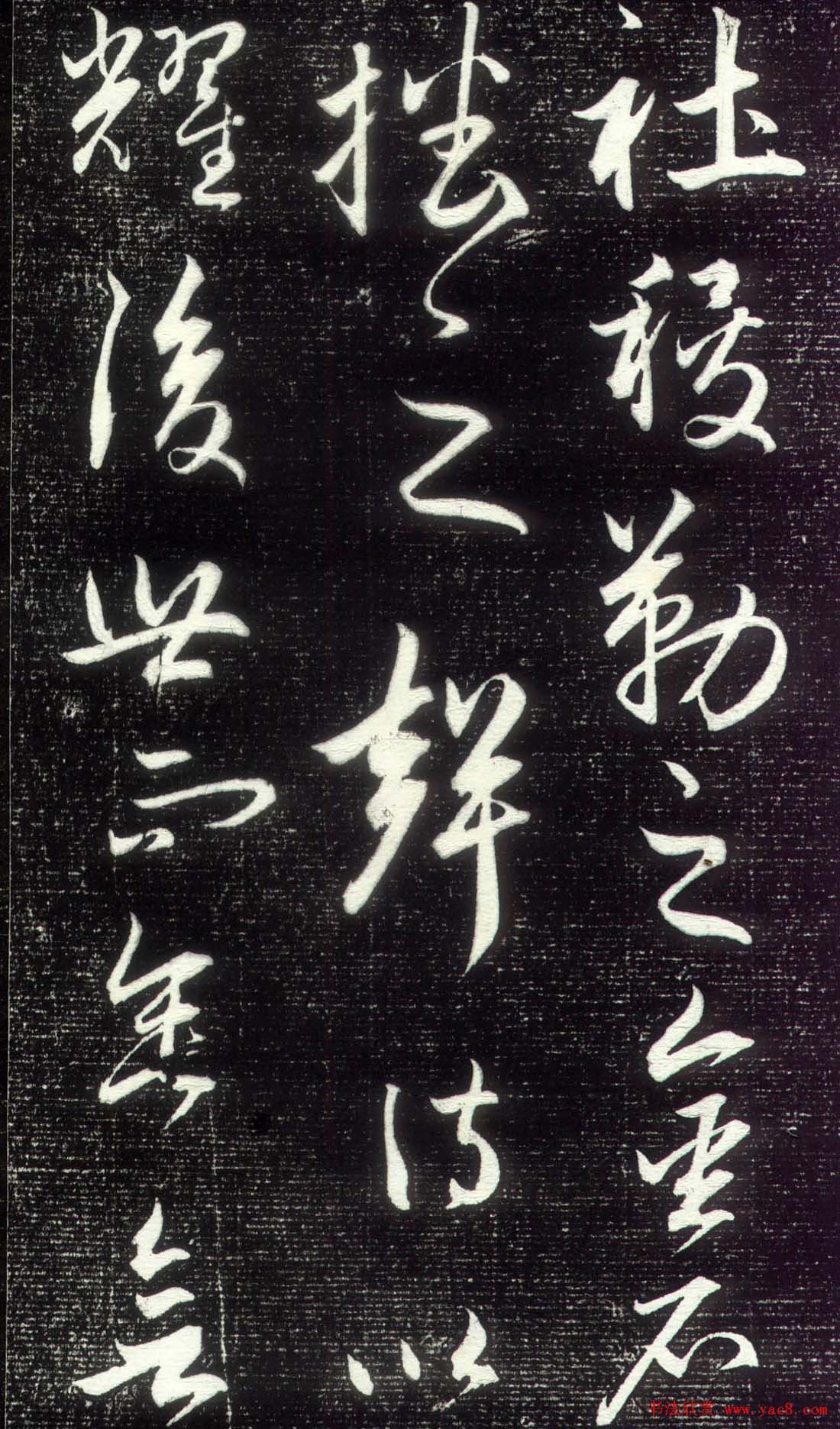 赵孟頫行草书作品《昼锦堂记》