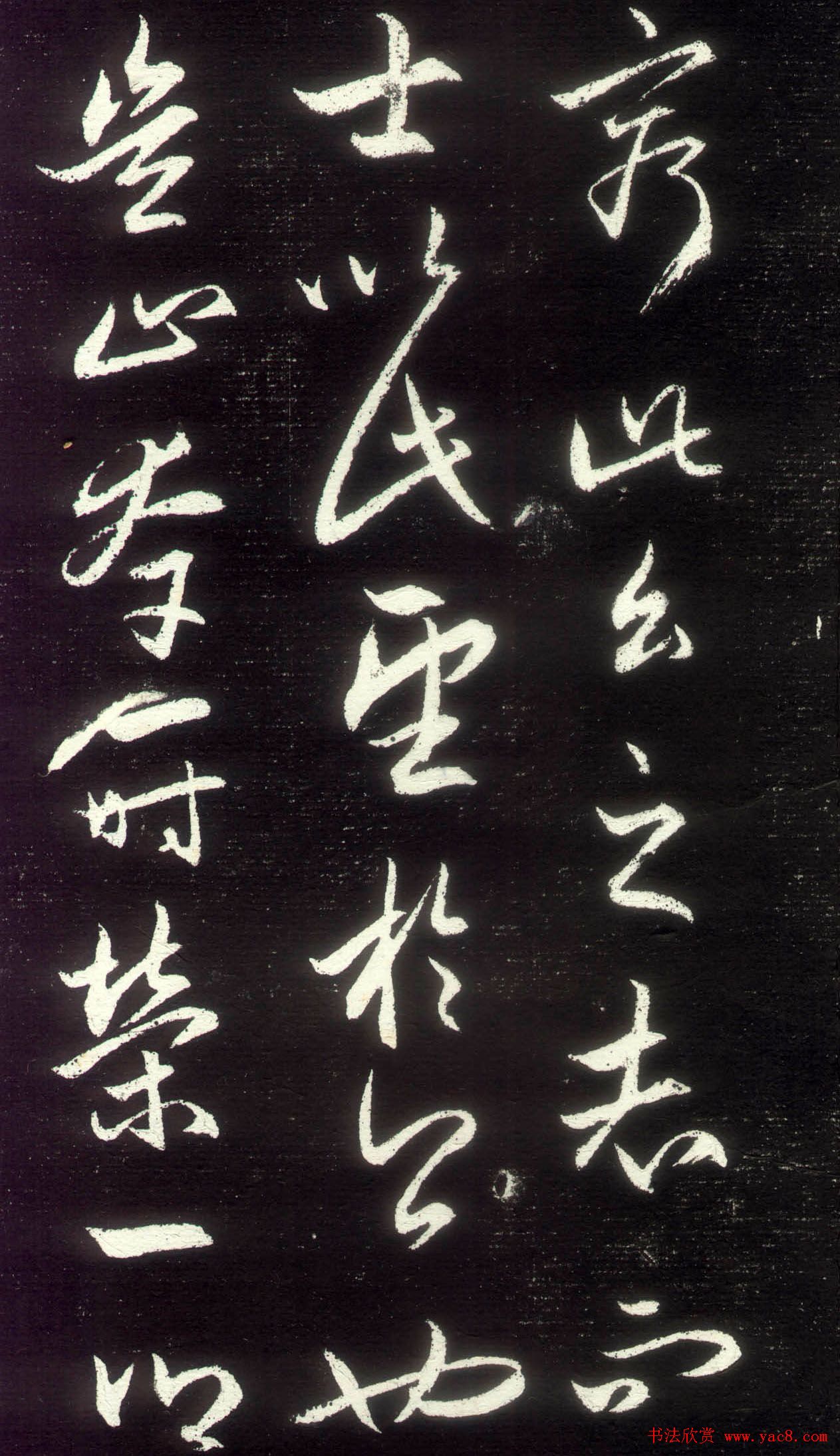 赵孟頫行草书作品《昼锦堂记》