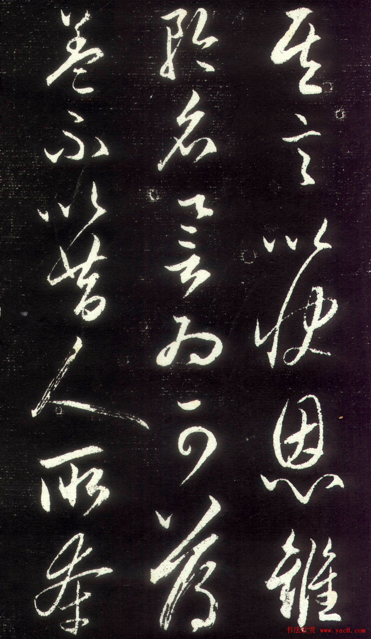 赵孟頫行草书作品《昼锦堂记》