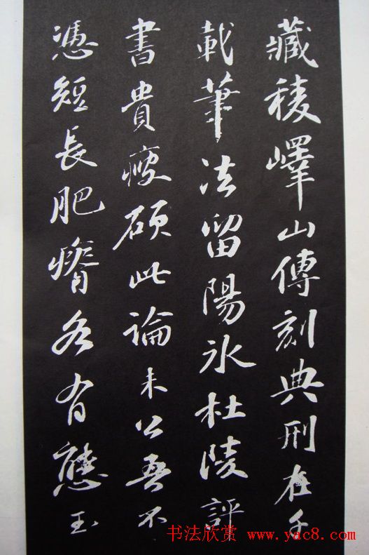 北宋苏东坡书法《墨妙亭诗》