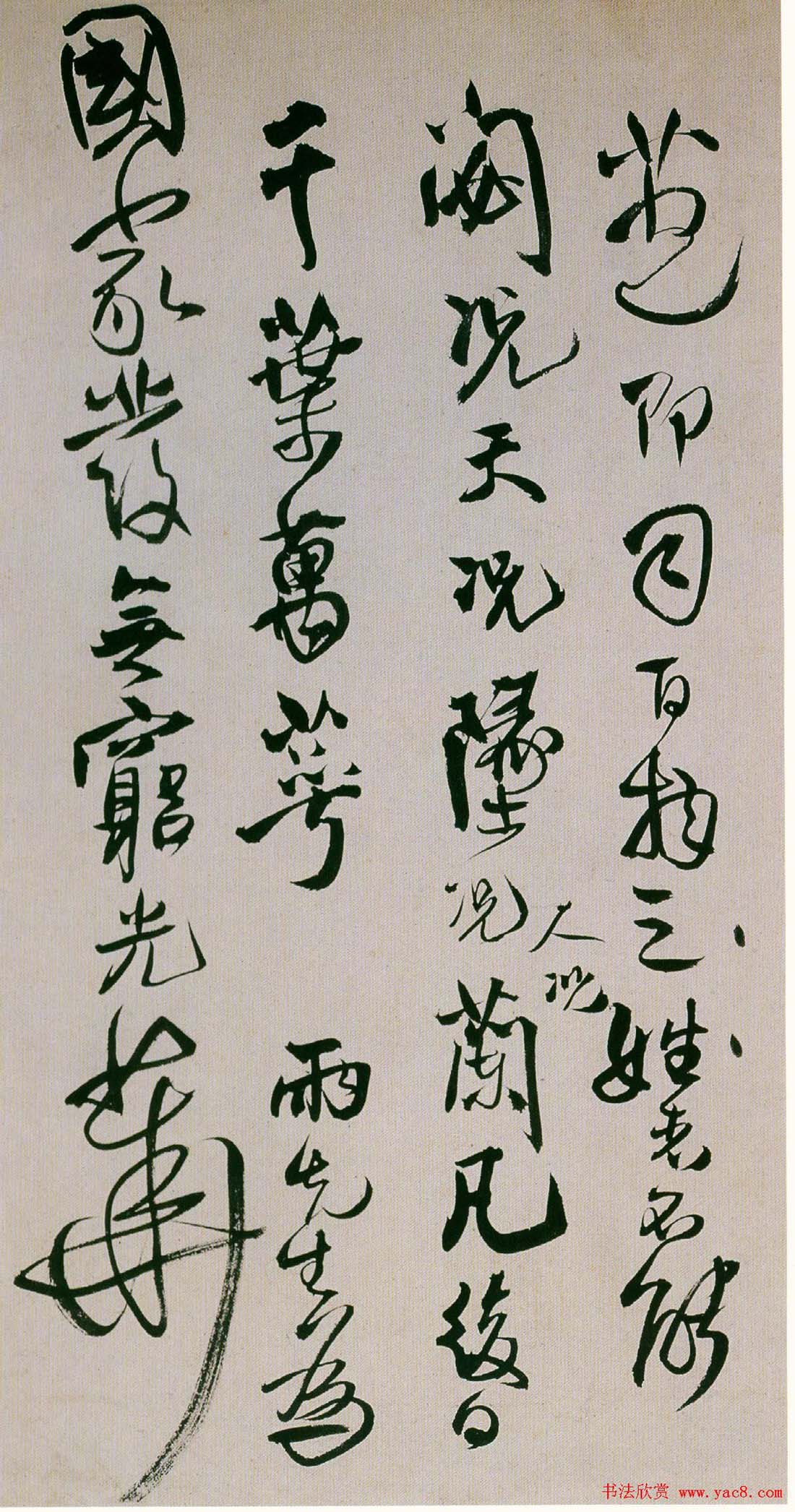 王铎行草书精品《枯兰复花图跋帖》 王铎行草书精品《枯兰复花图跋帖》