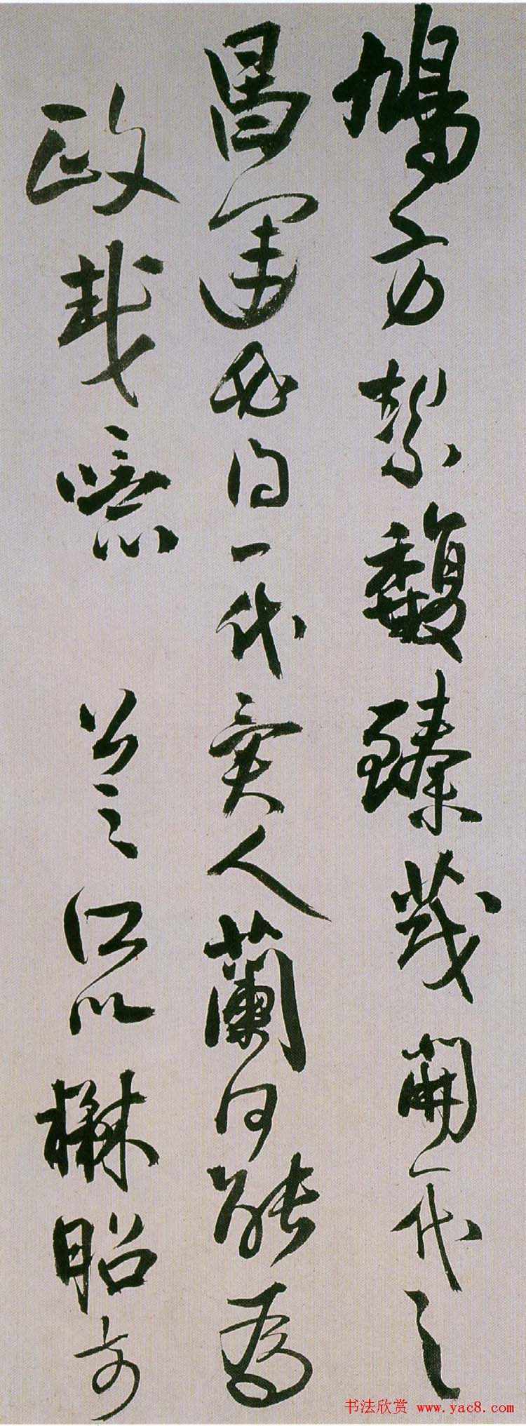 王铎行草书精品《枯兰复花图跋帖》 王铎行草书精品《枯兰复花图跋帖》