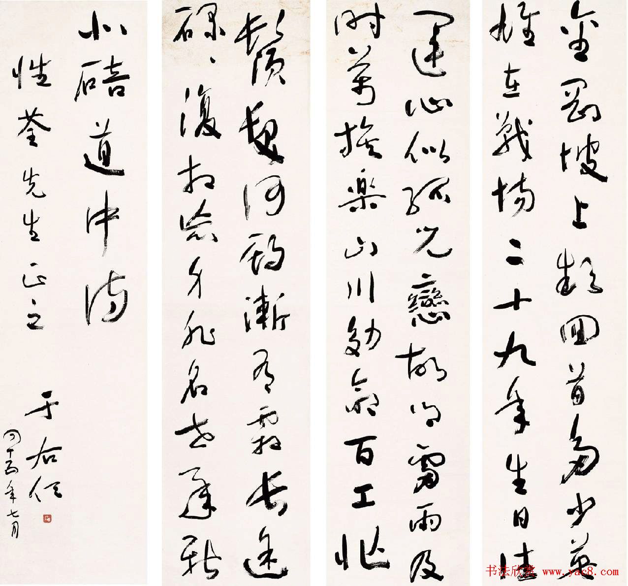 辛亥革命名家墨迹展