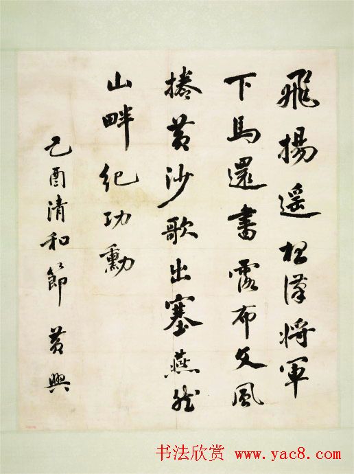 辛亥革命名家墨迹展