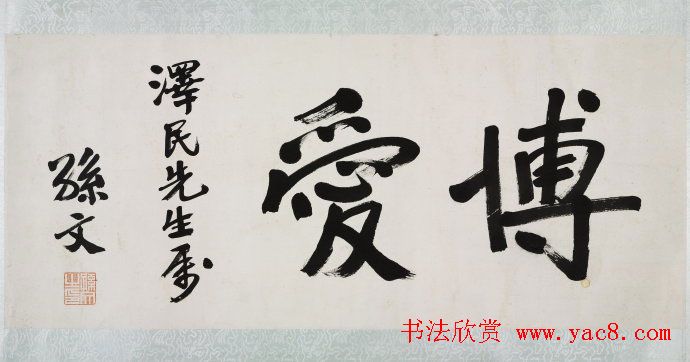 辛亥革命名家墨迹展