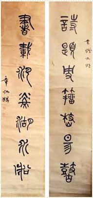 辛亥革命名家墨迹展