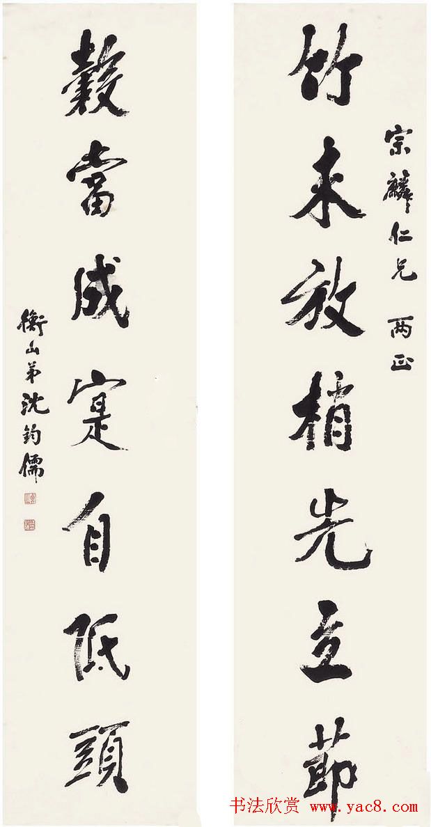 辛亥革命名家墨迹展