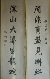 辛亥革命名家墨迹展