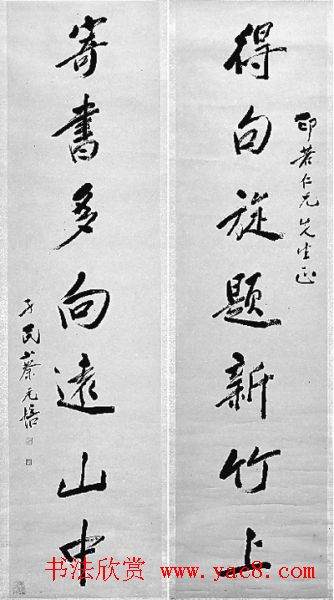 辛亥革命名家墨迹展