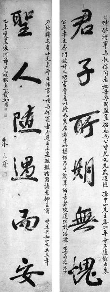 辛亥革命名家墨迹展