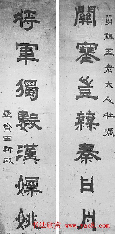 辛亥革命名家墨迹展