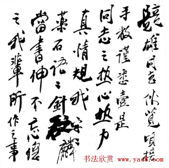 辛亥革命名家墨迹展