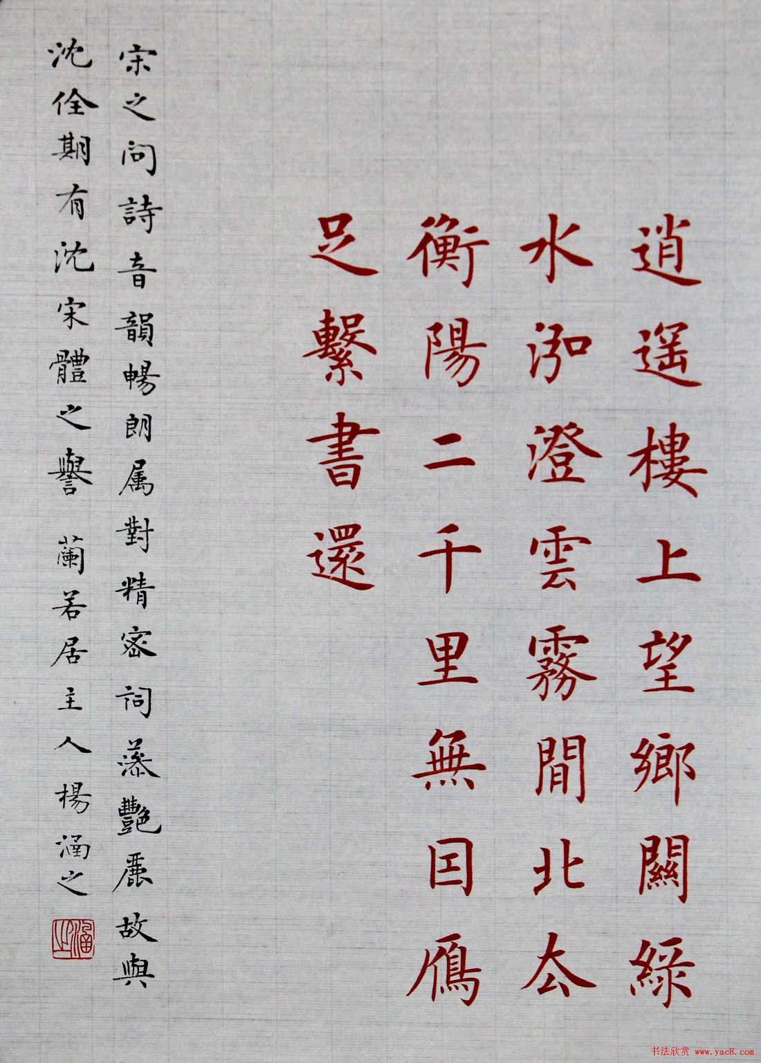 杨涵之楷书篆书作品《古贤名句》