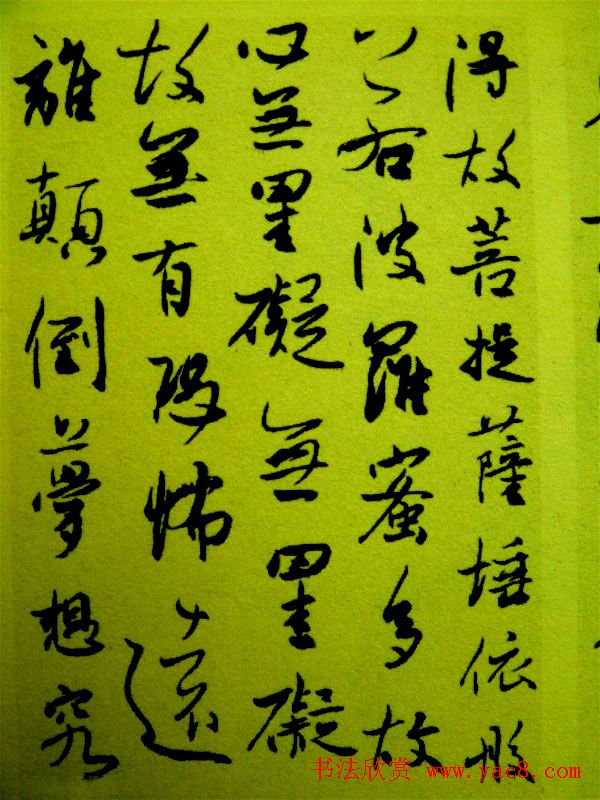 刘京闻行书作品《心经》