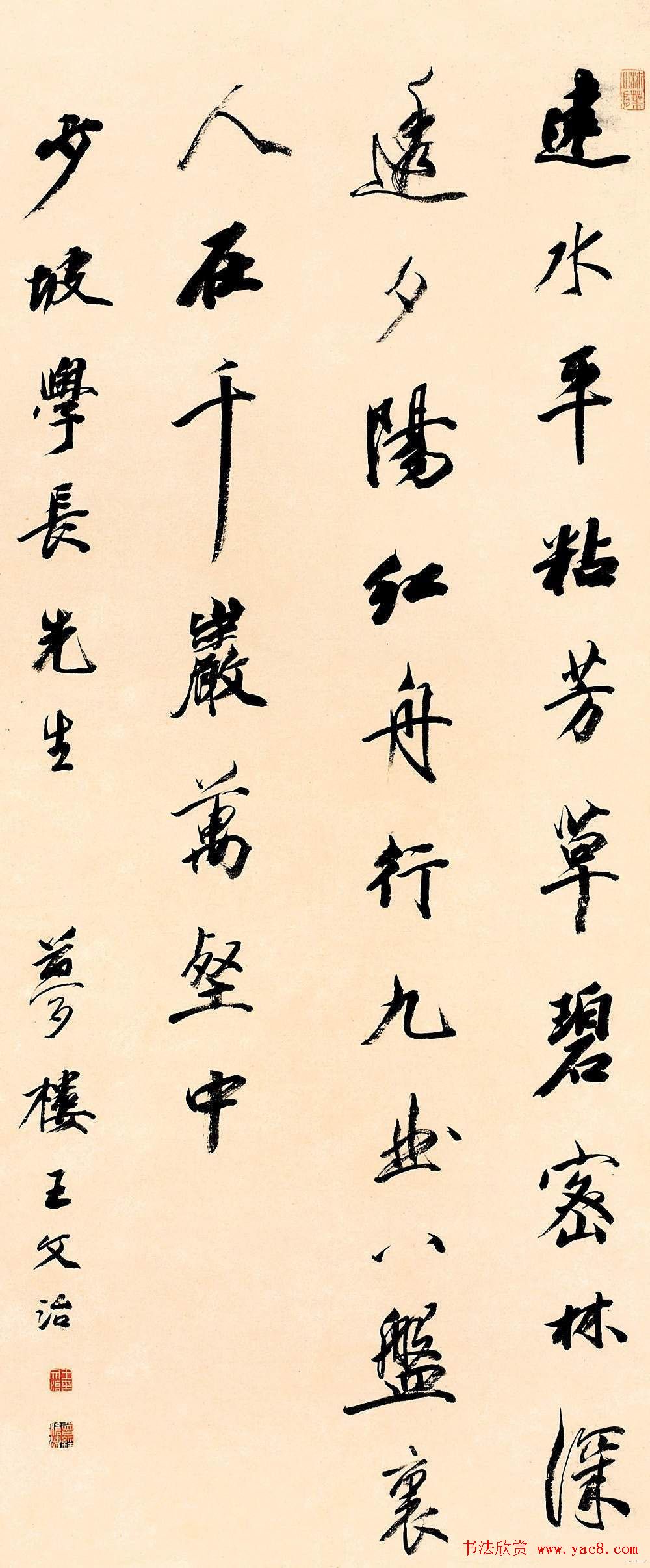 王文治书法作品网络大展