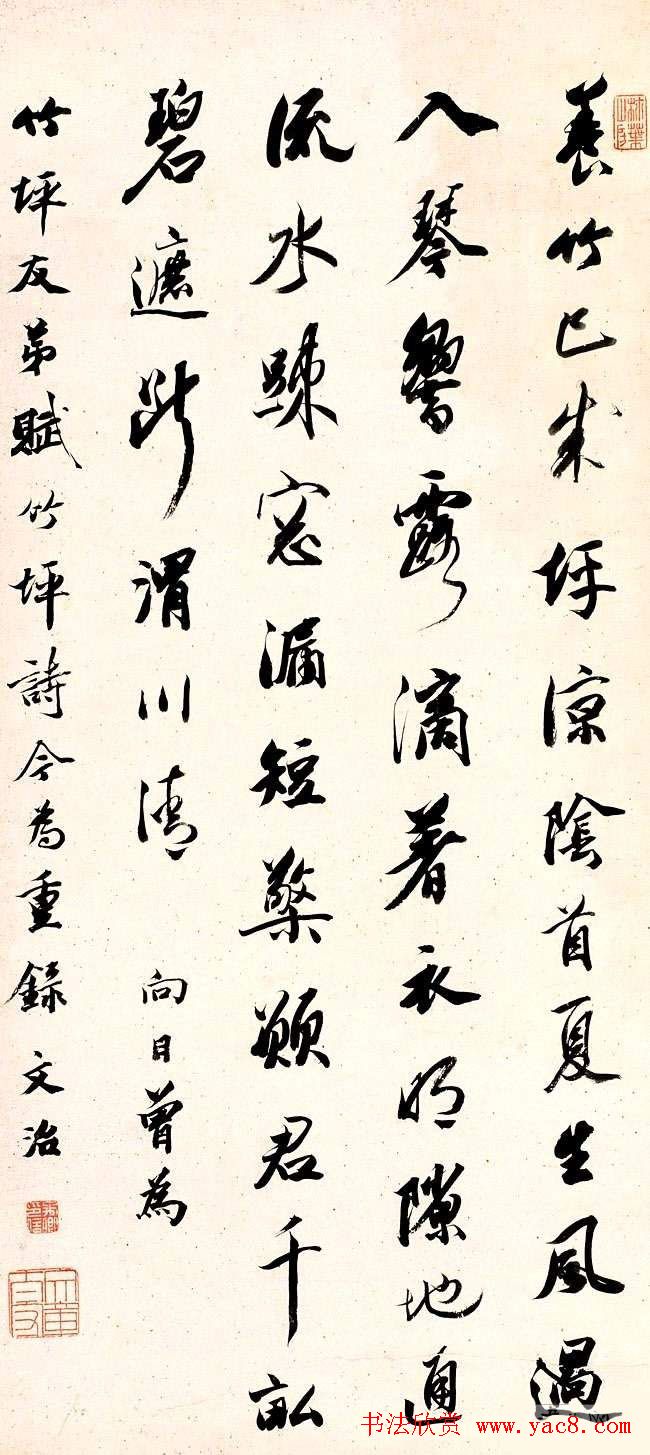 王文治书法作品网络大展