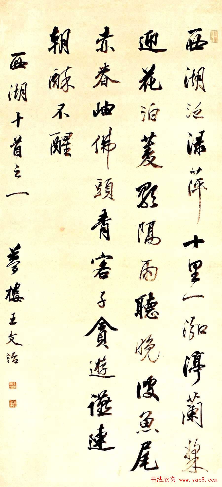 王文治书法作品网络大展