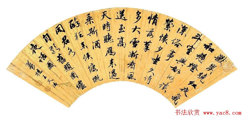 王文治书法作品网络大展