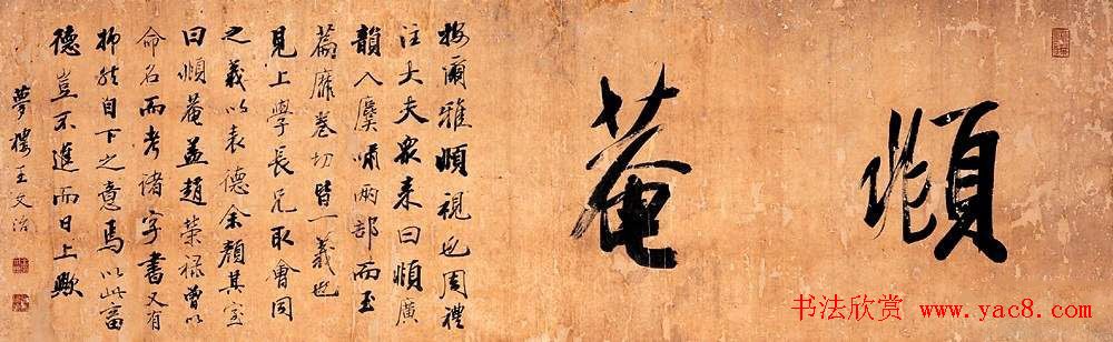 王文治书法作品网络大展