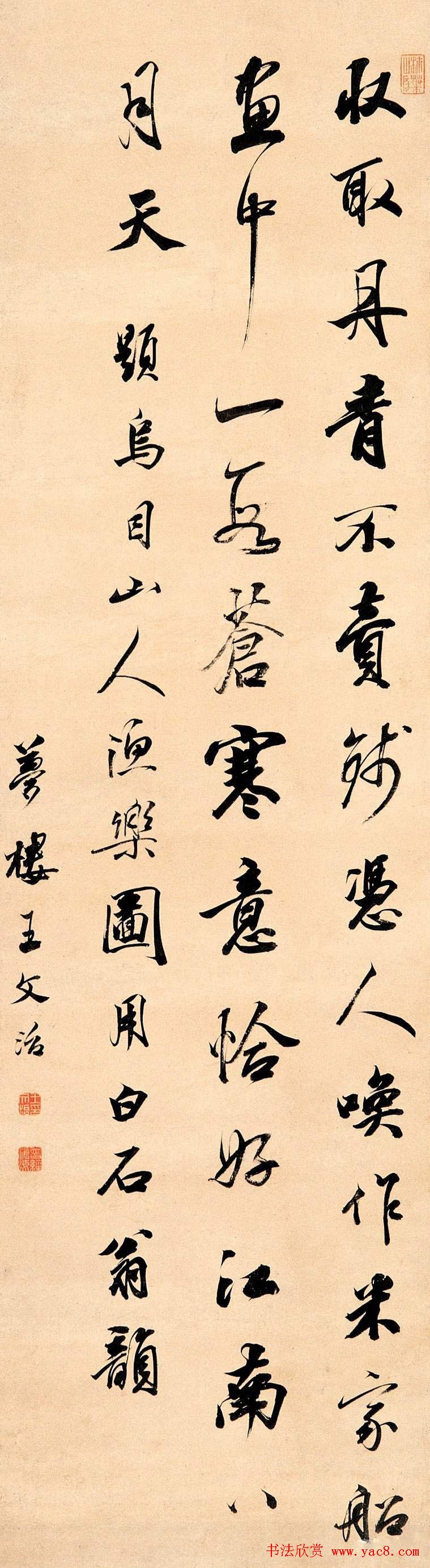 王文治书法作品网络大展